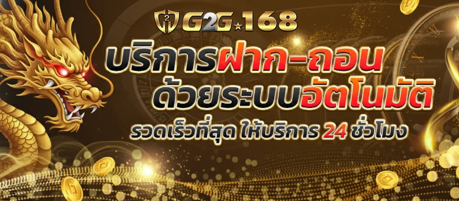 g2g168