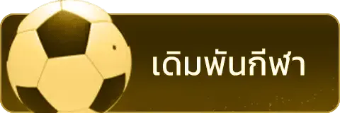 เดิมพันกีฬา g2g168